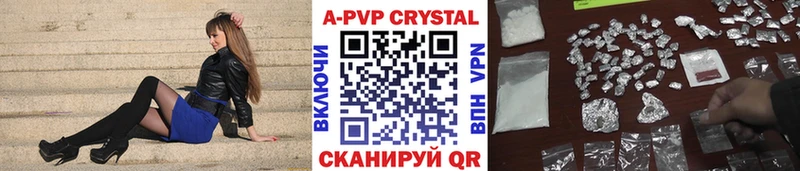 А ПВП крисы CK  Дегтярск 