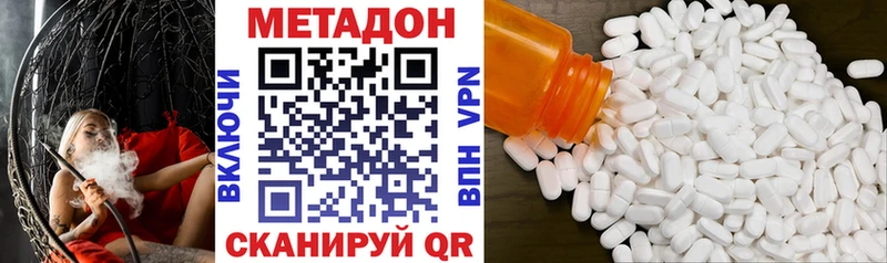 Метадон methadone Дегтярск