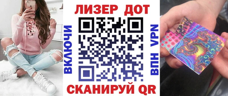 Марки 25I-NBOMe 1500мкг  Дегтярск 